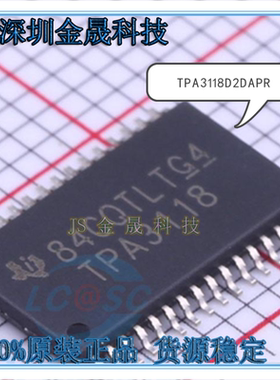 贴片TPA3118D2DAPR TPA3130D2DAPR TPA3156D2DADR音频功率放大器