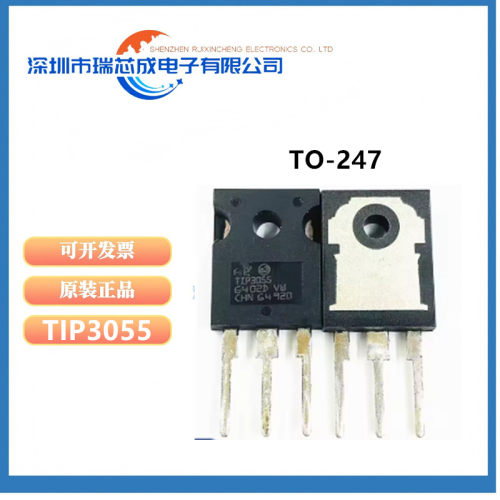 TIP3055达林顿大功率三极管