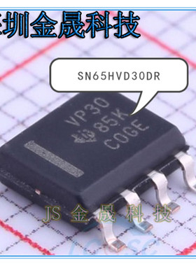 产地直销SN65HVD30DR SN65LBC176AD SN65HVD10D
