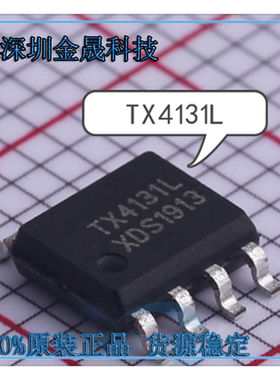 原装正品 TX4131L TX6301 TX4401 贴片SOP8 产地直销
