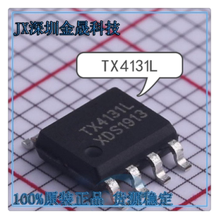 原装正品 TX4131L TX6301 TX4401 贴片SOP8 产地直销