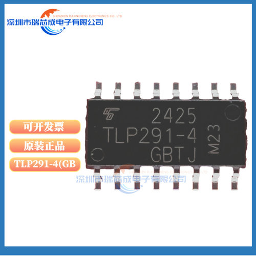 TLP290291292293光耦贴片