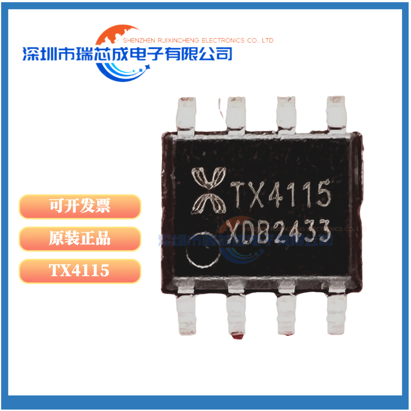 原装 TX4115 4115 封装SOP-8 DC-DC电源芯片 转换芯片IC