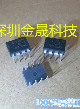 TCA0372DP1G ON DIP-8 50只/管 货源稳定 长期现货