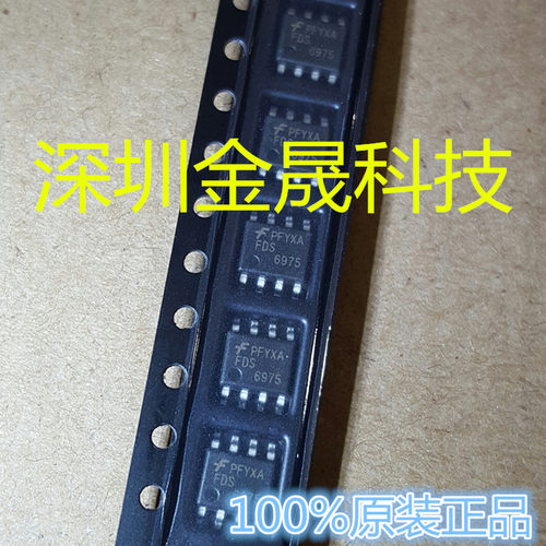 FDS6975  SOP8 人气MOS场效应管 分立半导体 集成电路 模拟信号IC