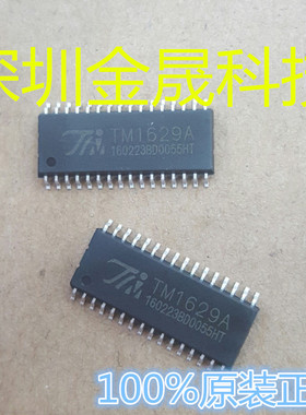 TM1629A SOP32 人气LED显示驱动 电源管理 集成电路 模拟混合芯片
