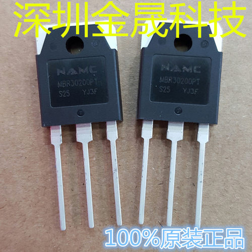 MBR30200PT NAMC耐美 TO-3P 货源稳定 长期现货