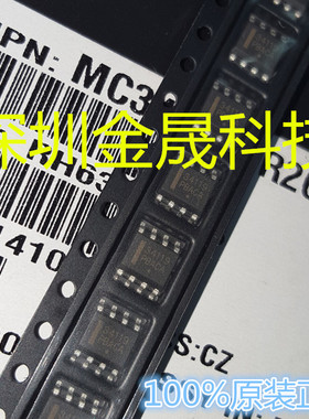 MD8002 2W MD8002 3W MC34119 AT24C02 SOP-8 人气分立半导体芯片