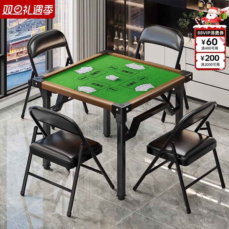 掼蛋专用桌家用折叠桌小户型餐桌棋牌麻将桌子出租屋正方形四方桌