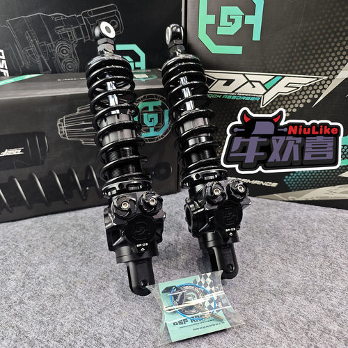 DSF SR05 三可调后减震 小牛NXT/FX风速 九号M95C MZ NZ 极核AE 5