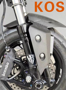 国产KOSO前挡泥板 小牛U2 U+ N1 NQI 九号机械师 C90 M95C M85C等