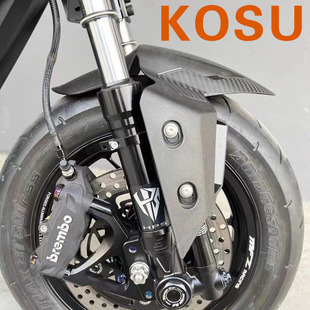 国产KOSO前挡泥板 小牛U2 U+ N1 NQI 九号机械师 C90 M95C M85C等