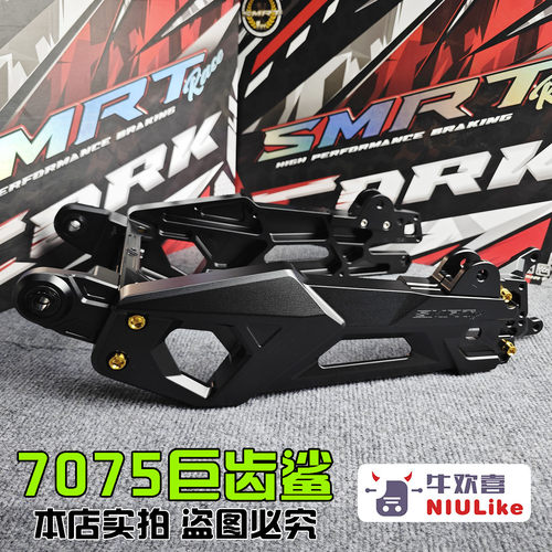 SMRT7075款平叉九号M5MZNZ极核