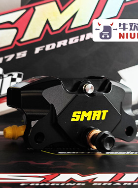 SMRT螃蟹S02卡钳刹车小牛N1/U2/U+/MQIL 九号机械师/C90/E200PMK2
