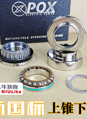 POX 滚珠压力轴承 适合车魔人三星 机械师 F90M C90 F2Z UBE U+U2