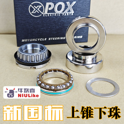 POX下滚珠上锥形轴承轴承钢制