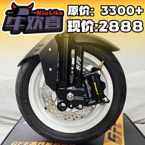 通用套装SMRT九号小牛极核深远