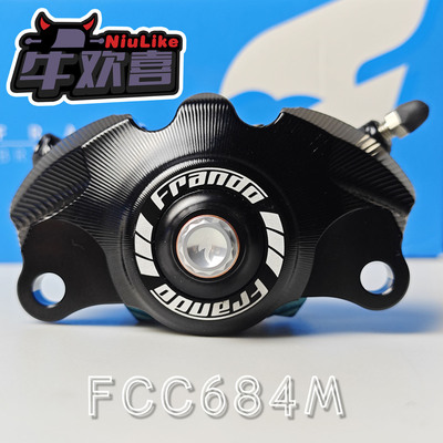 FCC684M锻造小螃蟹卡钳改装踏板