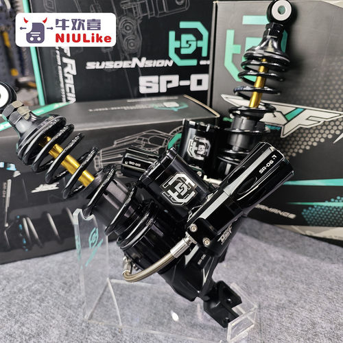 DSF SR06 手摇预载 三可调后减震 小牛U+ U2 Umax 九号MZ N395C