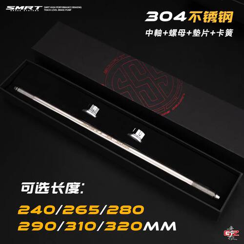 SMRT高精度304不锈钢中轴