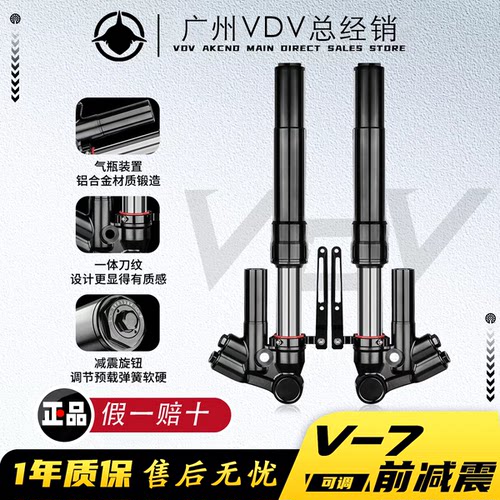 VDVV7倒置43芯前减震转接码NZ