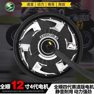 正品全顺电机12寸四电机 镂空光板瓦片1500/2000/3000WP 官方质保