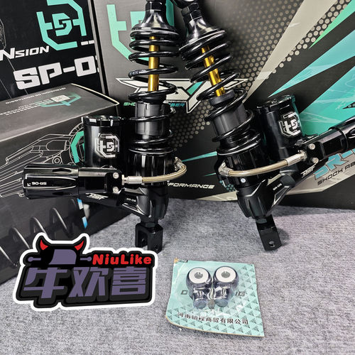 DSF SR06 手摇预载 三可调后减震 小牛U+ U2 Umax 九号MZ N395C