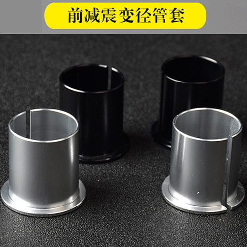变径管套前减震变径管套轴套