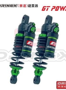 奥林仕ORINGX GT-YT后减震适用九号M95C MZ机械师小牛NQI 极核AE5
