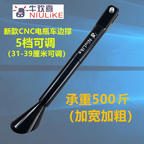 小牛九号边撑机械师C90猎户座U+