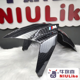 九号 NXT 猎户座 碳纤 小牛N1S M95C通用前挡泥板GP2水转印