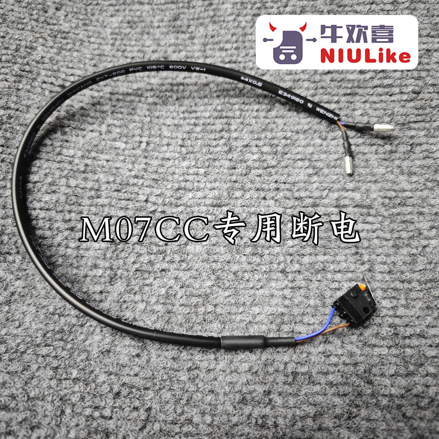 SMRT直推上泵刹车断电开关改装图片