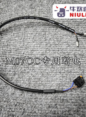适用 直推上泵 刹车断电 开关SMRT M07CC瑞祖玛T16 GT02 PX18 T15