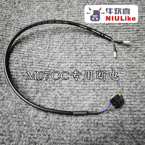 SMRT直推上泵刹车断电开关改装