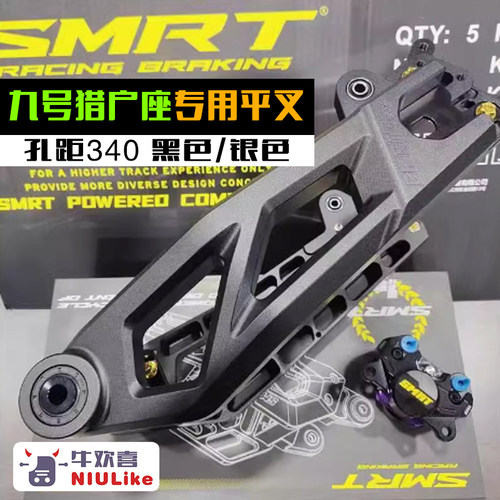 SMRT平叉猎户座DZ110P九号7075款