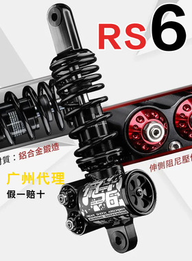 比博士RS6后减震 九号机械师2 M95C+ M3小牛MQIL UMAX 极核AE245