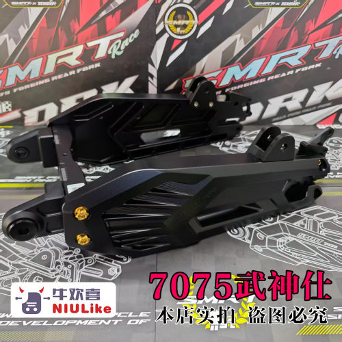 SMRT平叉7075U+NXNTF2ZMZFXT