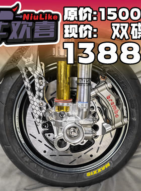 高端双碟前轮套装小牛NX风速FXT