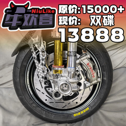 高端双碟前轮套装小牛NX风速FXT