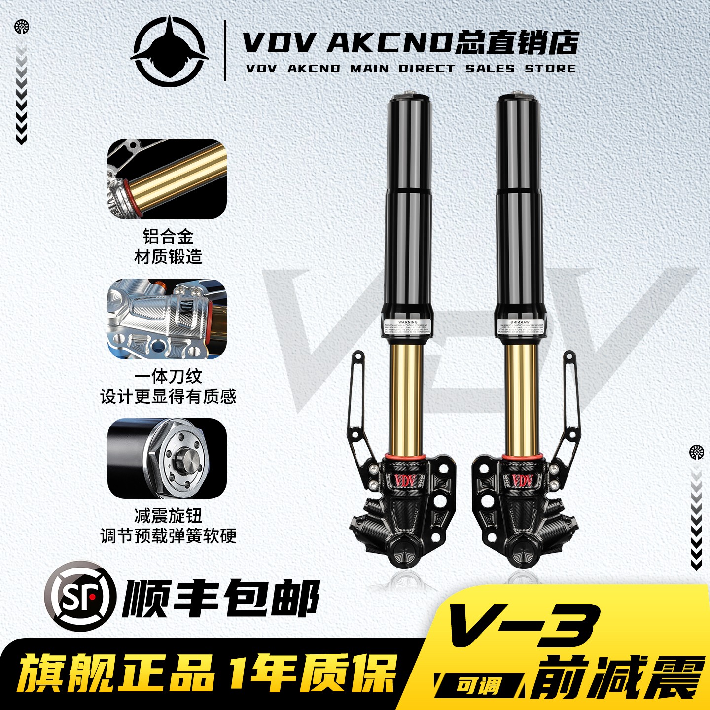 VDVV3倒置46芯前减震极核AE45