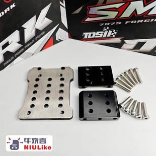 SMRT 7075平叉专用大脚架大脚中撑 拓展配件 独角兽武神仕NXT 机2