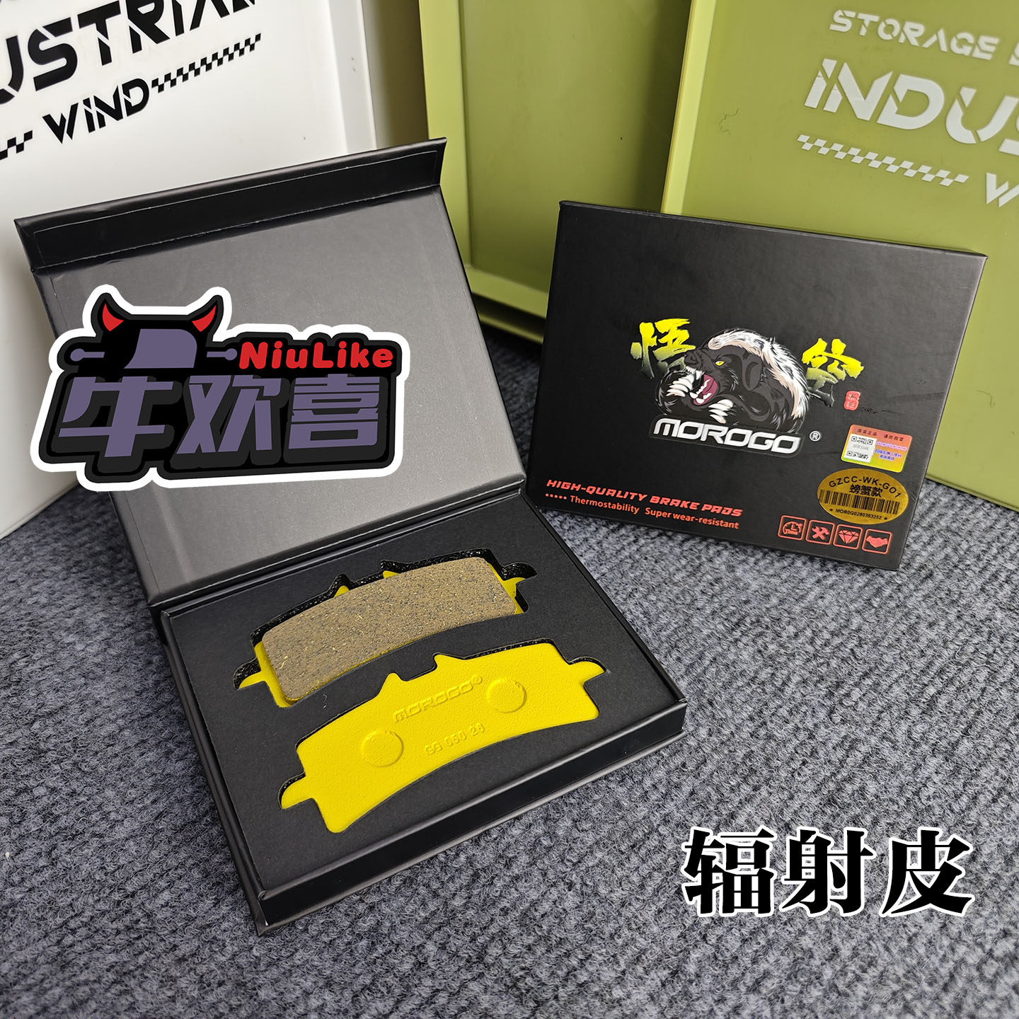 摩罗哥 悟空升级刹车皮 来令片 适合小牛 九号 极核 首驱原装卡钳