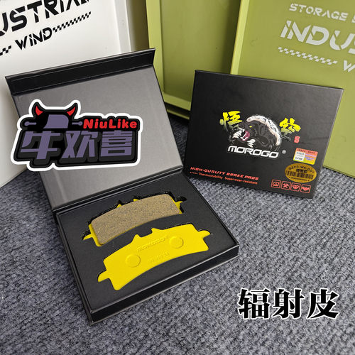 摩罗哥刹车皮小牛九号MZ极核首驱
