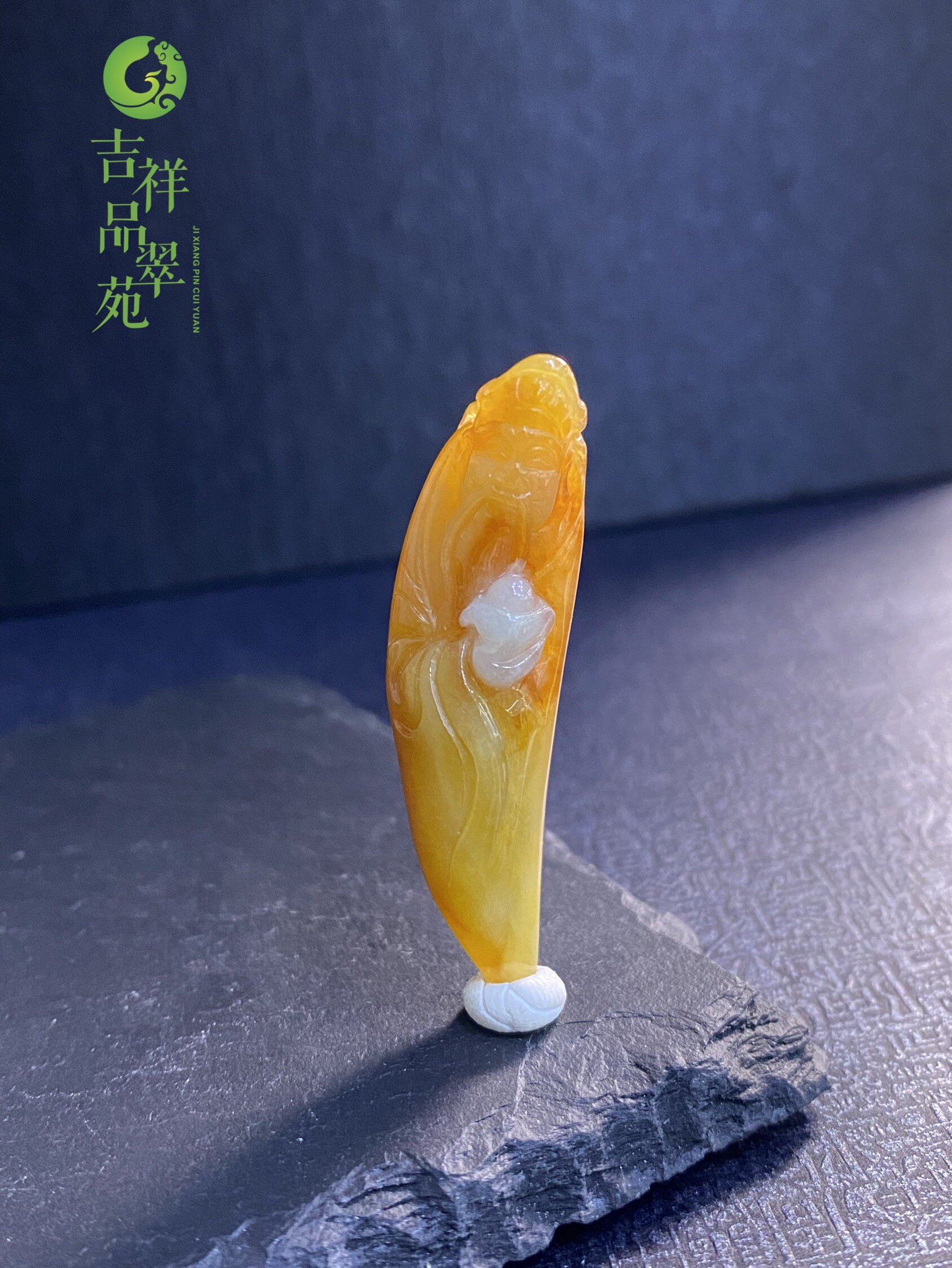 冰细糯无烧翡翠黄翡财神吊坠挂件