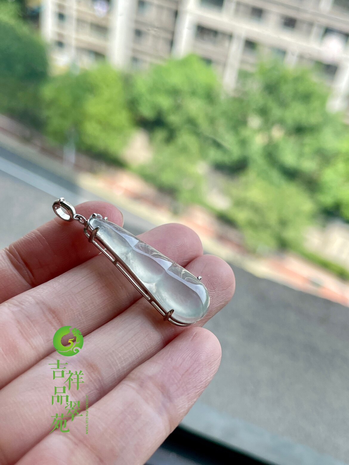 冰种起胶连中三元18K金吊坠