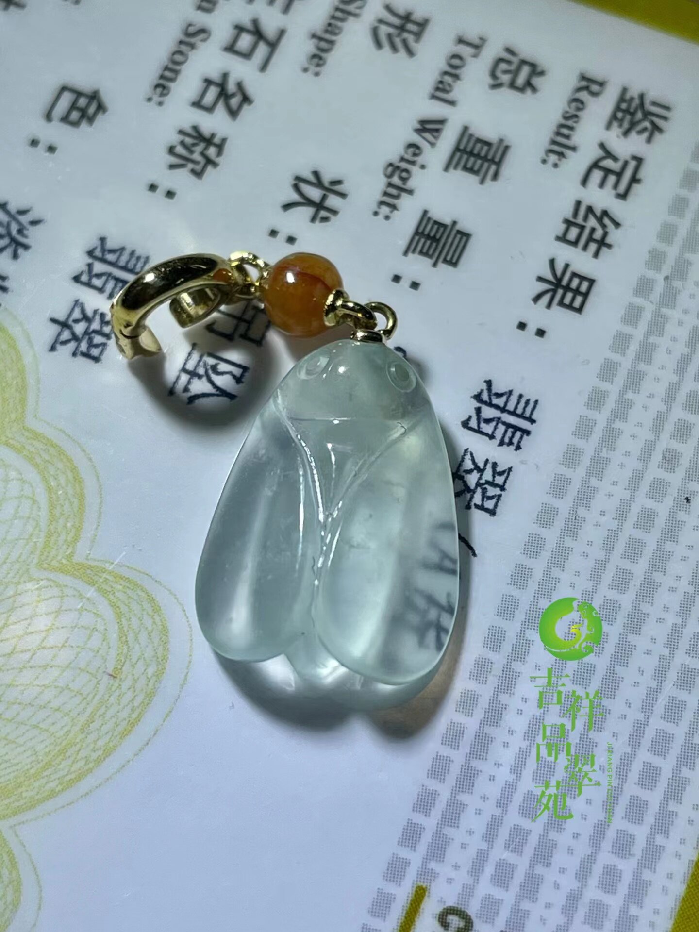 吉祥品翠苑缅甸翡翠A货冰玻底一鸣惊人18K金吊坠冰种玉石高冰蝉
