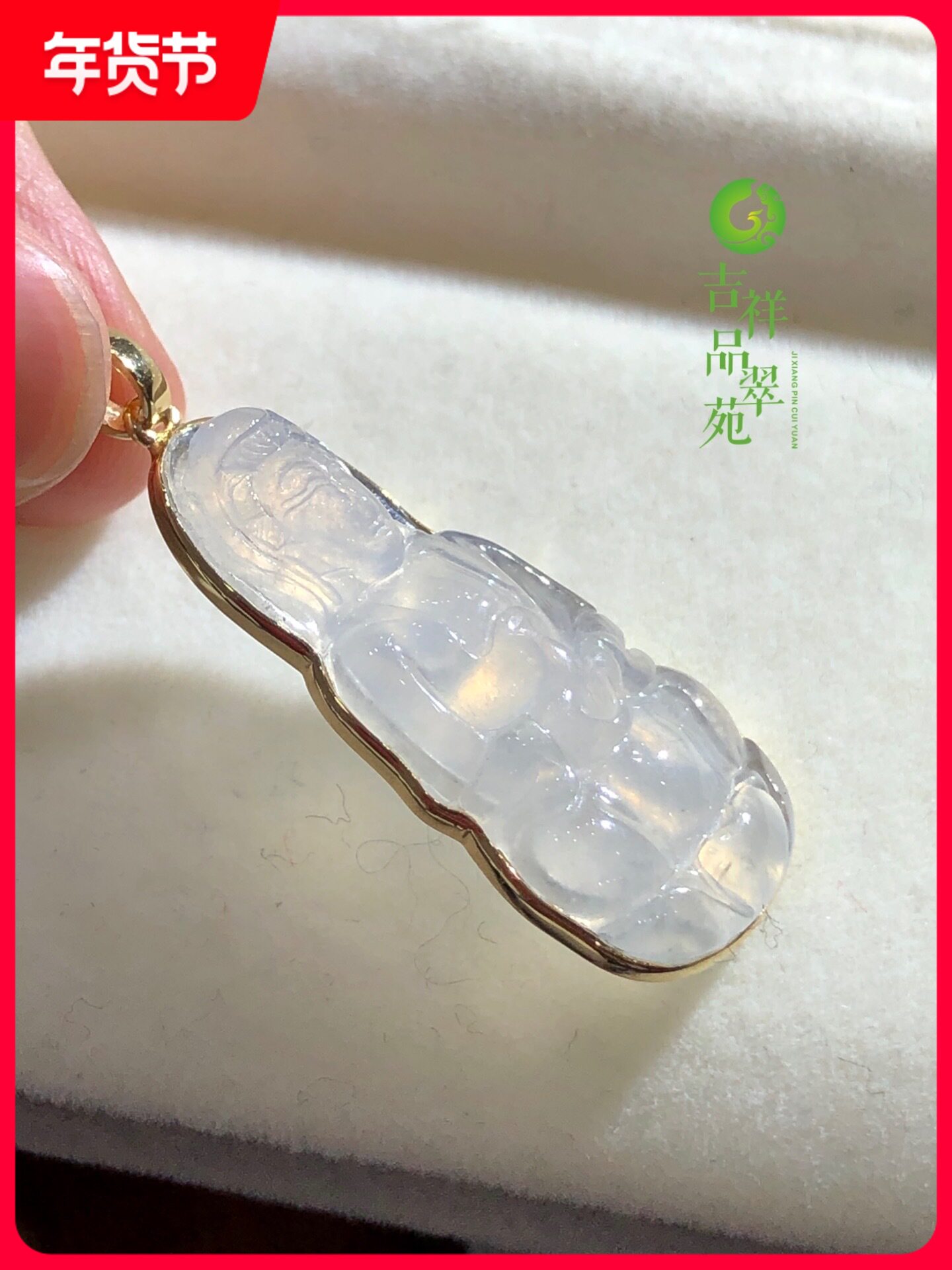 吉祥新款品翠苑a货18k玉坠金吊坠