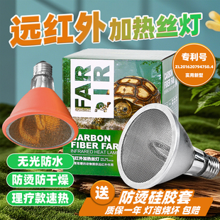 星火照明无光爬宠碳纤维远红外线加热灯泡乌龟过冬恒温箱专用夜灯