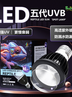 星火照明乌龟uvb+uva晒背全光谱太阳灯蜥蜴爬宠专用缸LED灯泡补钙