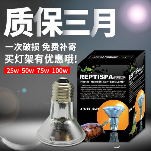 乌龟晒背灯爬虫卤素灯泡小太阳灯爬宠陆龟蜥蜴加热保温补钙